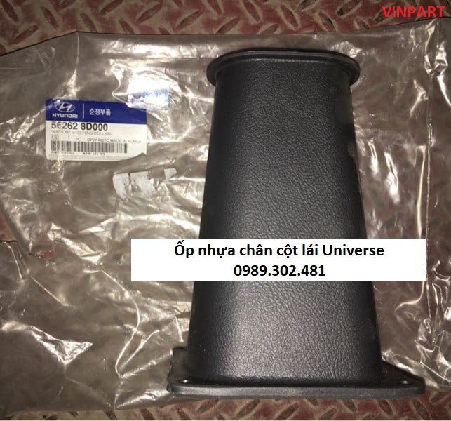 ỐP NHỰA CHÂN CỘT LÁI UNIVERSE 562628D000